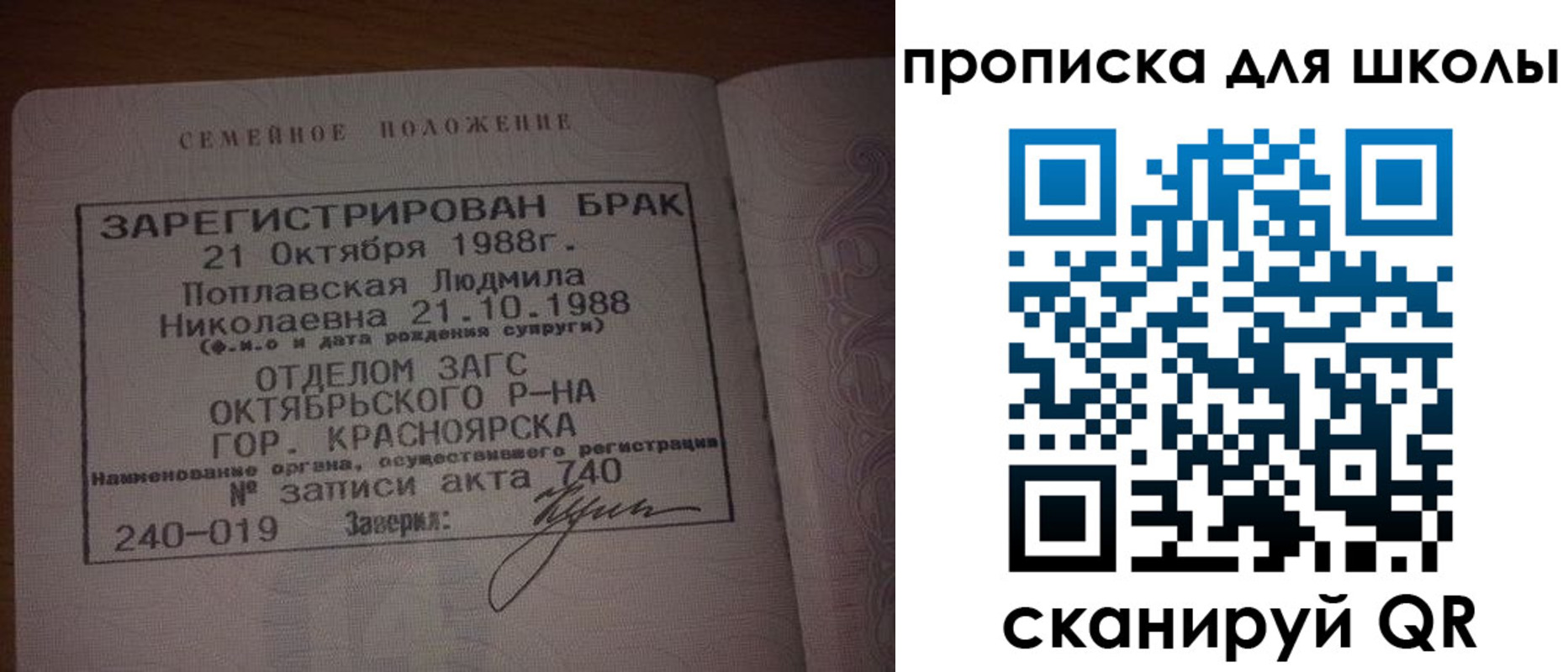 прописка от собственника в Арске
