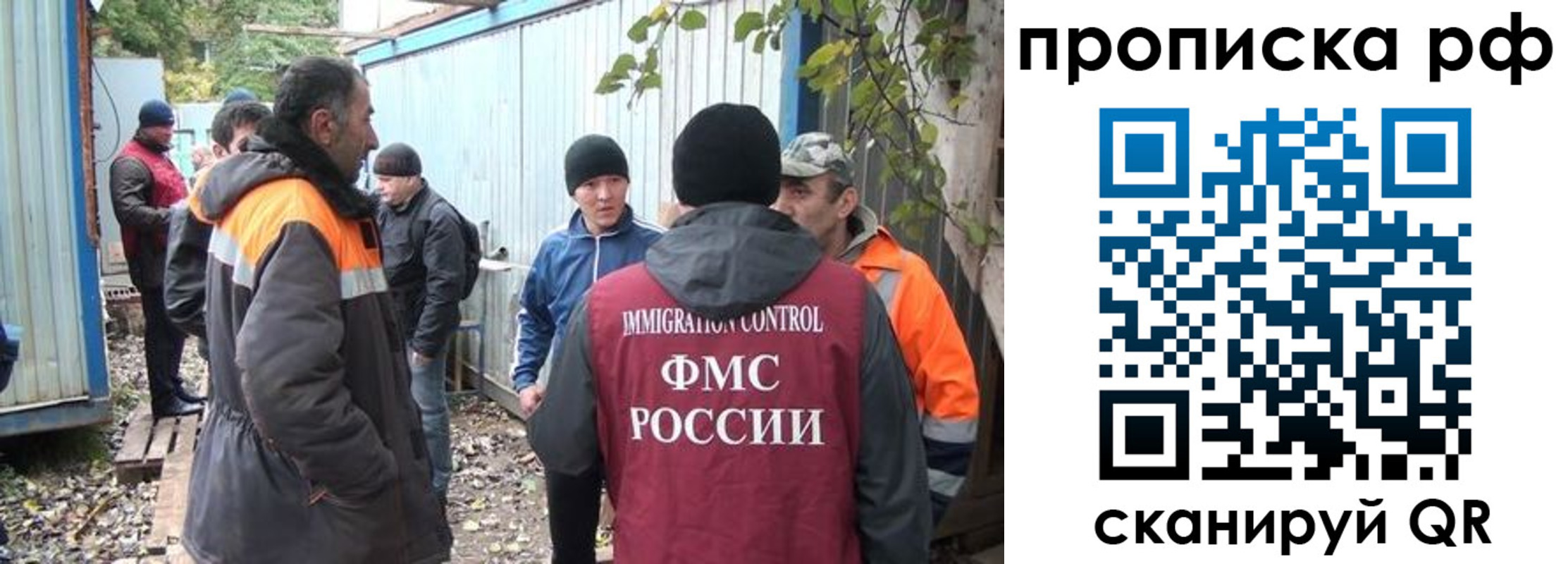 прописка иностранных граждан в Арске