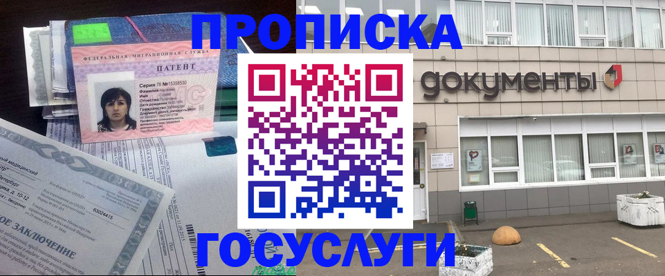 временная регистрация для всех в Арске