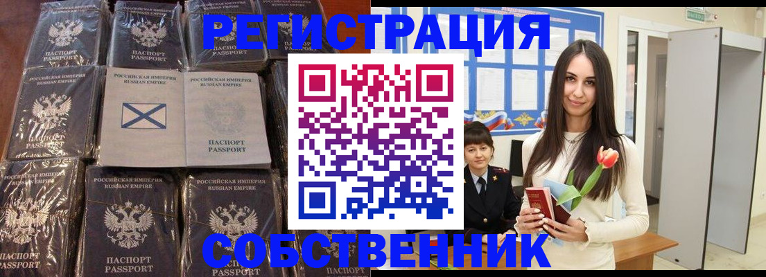 временная регистрация для школы в Арске