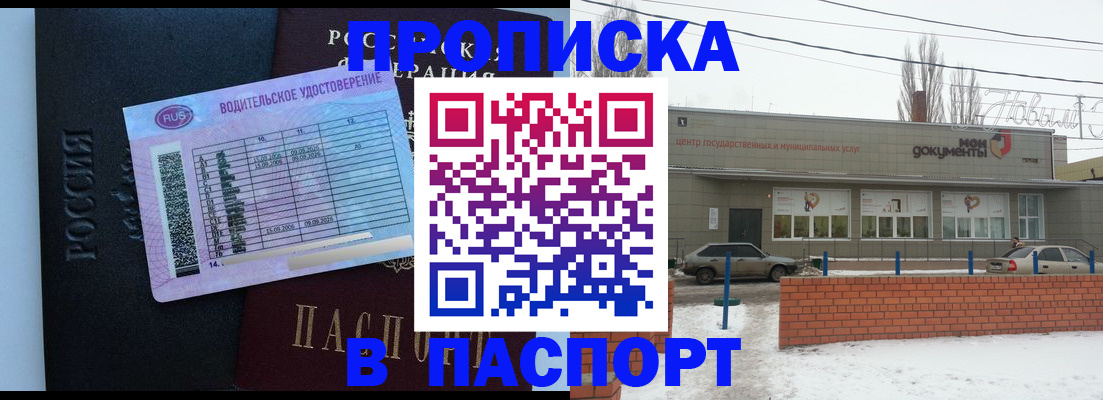 временная регистрация госуслуги в Арске