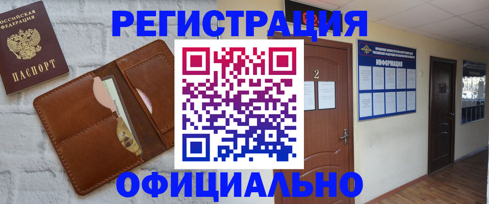 миграционный учет в Арске