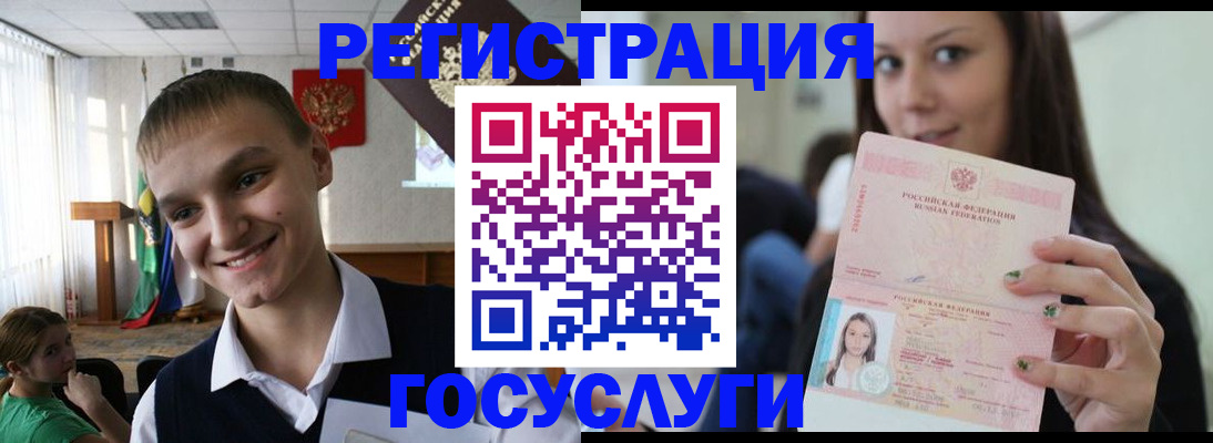 временная регистрация госуслуги в Арске