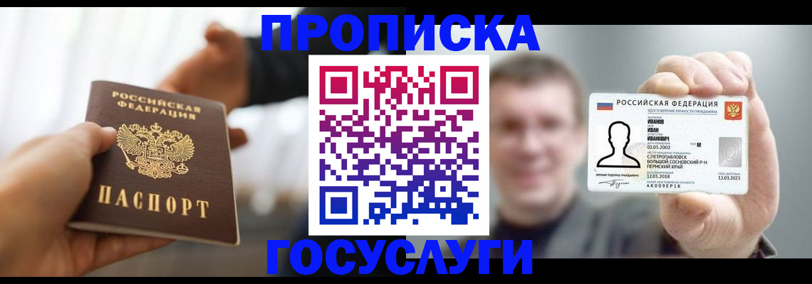 временная регистрация гарантия в Арске