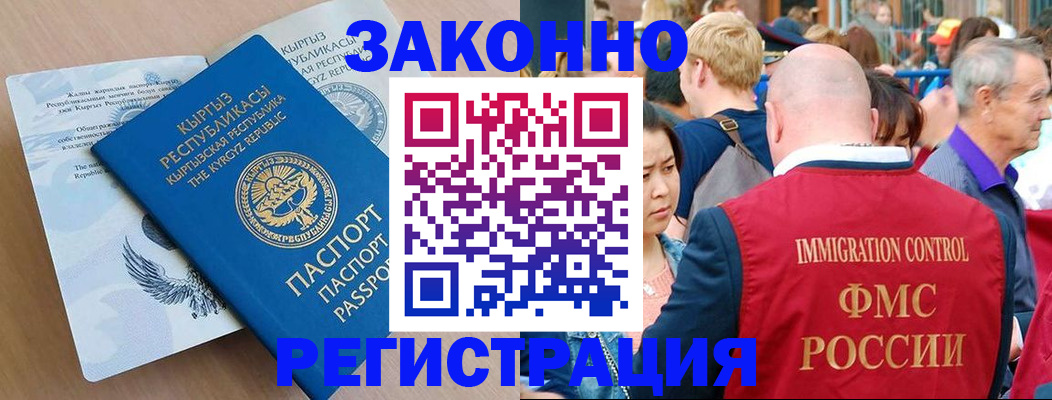 прописка в квартире в Арске